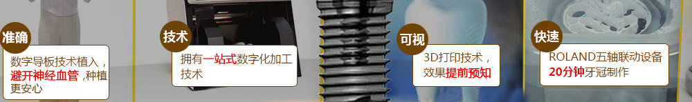 數(shù)字化種植牙技術(shù)9