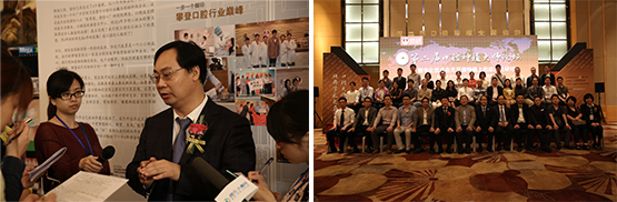 全國口腔著名學(xué)術(shù)大會(huì)